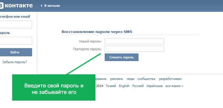 Как войти в вконтакте без ввода кода: подробная инструкция