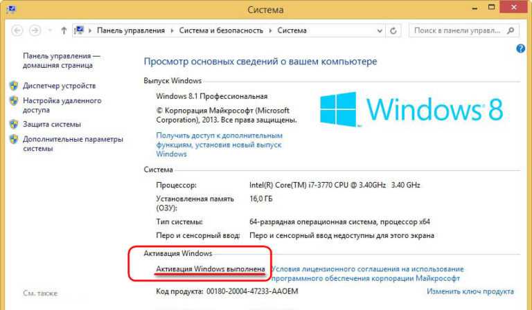 Как убрать подлинность windows 7 - пошаговая инструкция | компьютерный мир