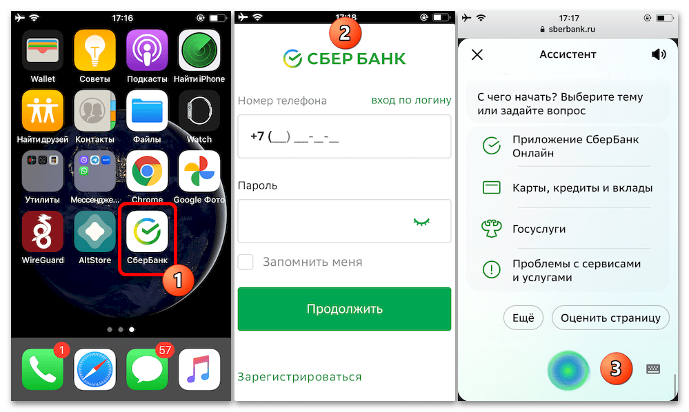 Как войти под другим apple id на iphone?