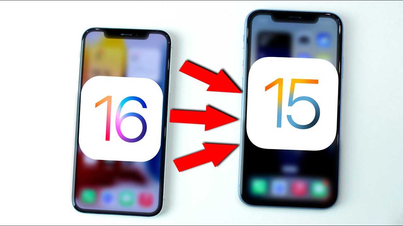 Как откатить айфон на предыдущую версию ios — через айтюнс и без компьютера в 2023 году