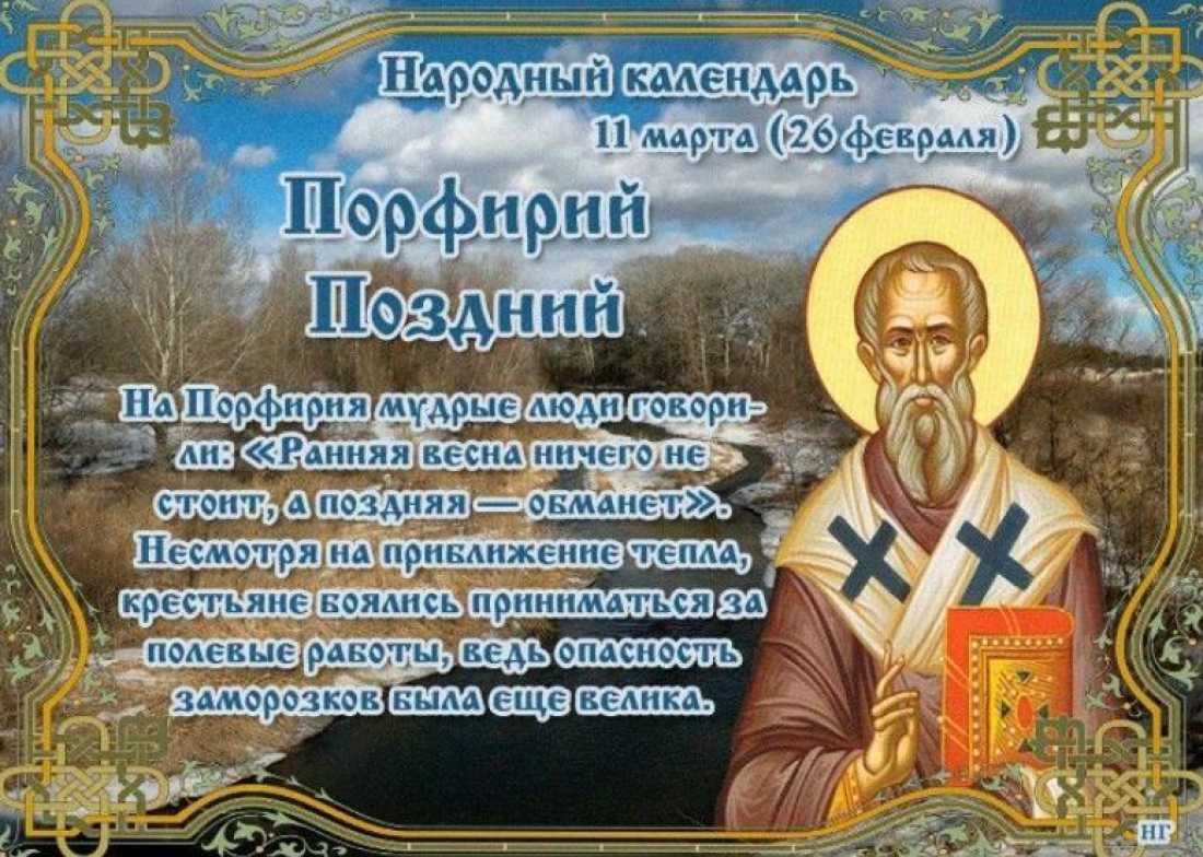 11 марта праздники | какой сегодня праздник