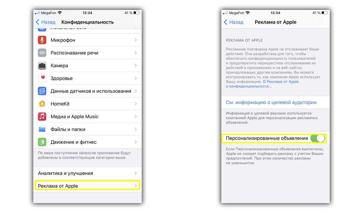 Как запретить приложениям отслеживать вас на iphone и ipad