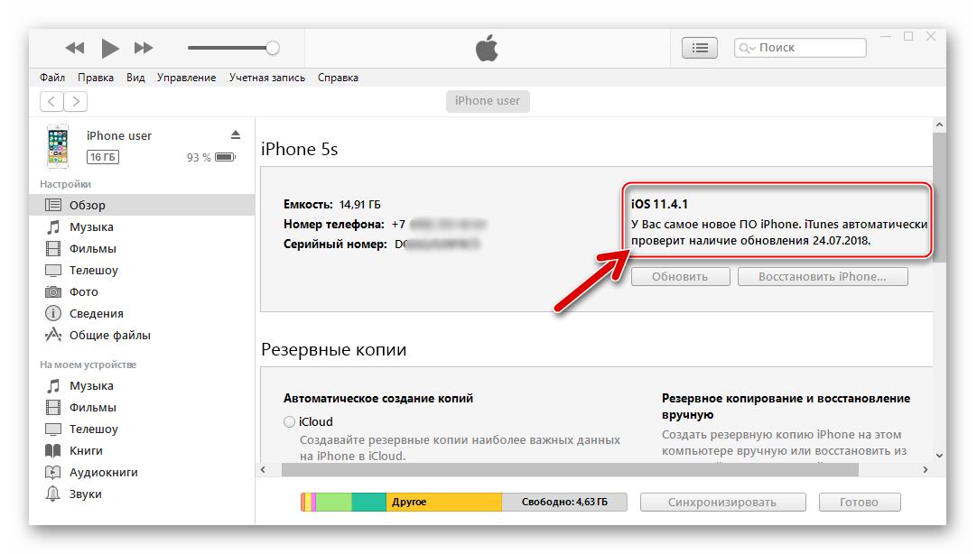 Как сбросить или восстановить iphone