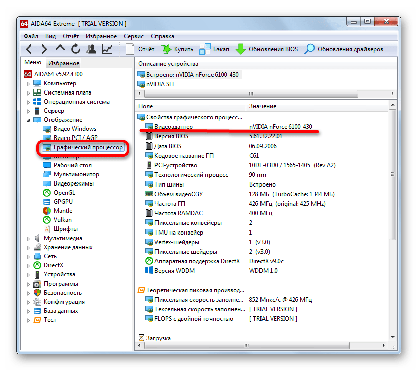 Как узнать как видеокарта стоит на компьютере в windows 10,7,xp