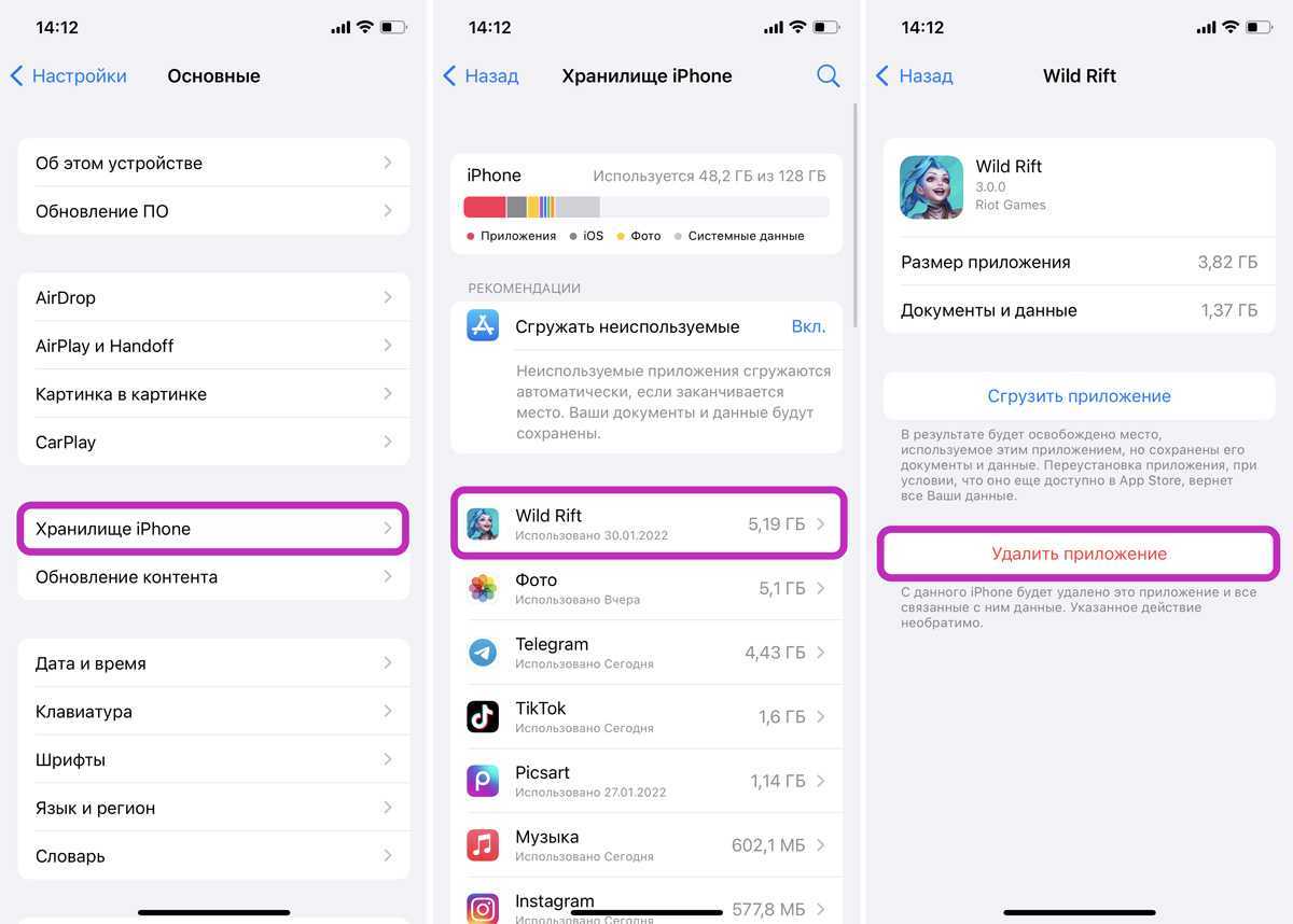 Как запретить удалять приложения на айпад | 🌐 telemobile