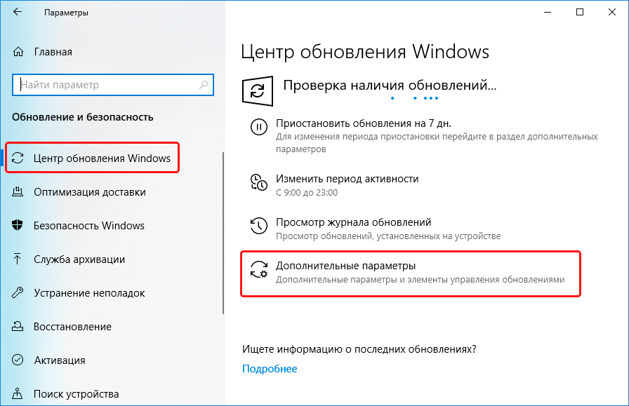 Как включить обновления windows 10 через командную строку cmd: подробная инструкция