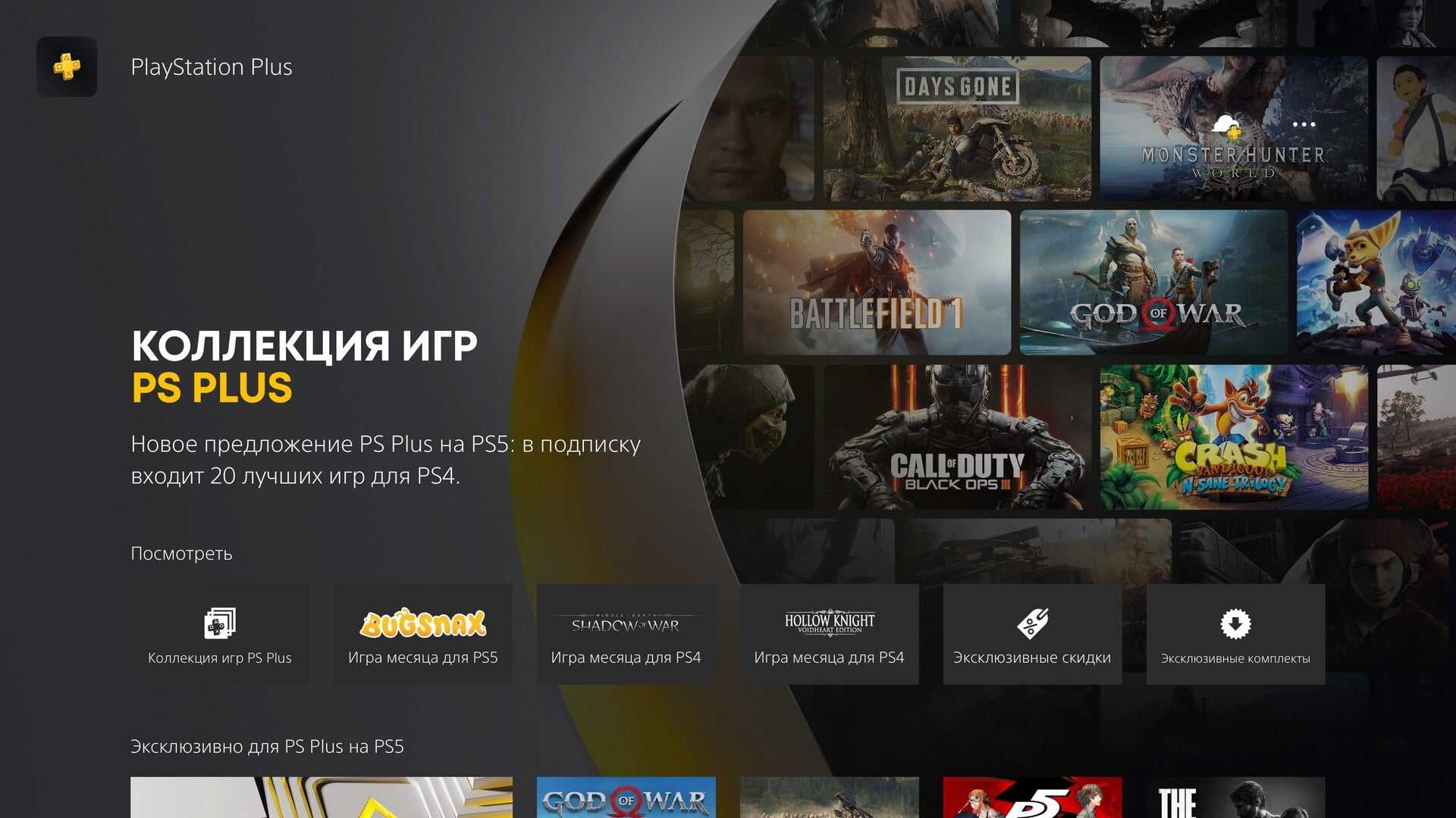 Топ-7 лучших эксклюзивных игр для ps5 в 2023 году