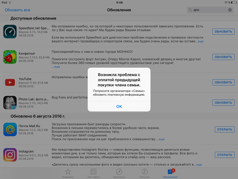 Iphone не заходит в appstore или почему не работает сервис. почему пишет сбой подключения к app store