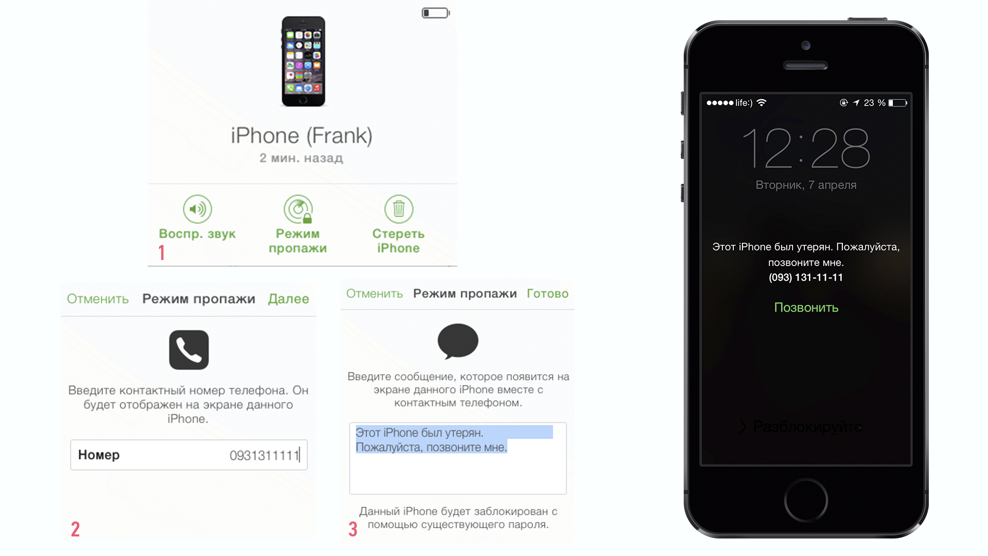 Как найти iphone: если он выключен, потерянный, украденный