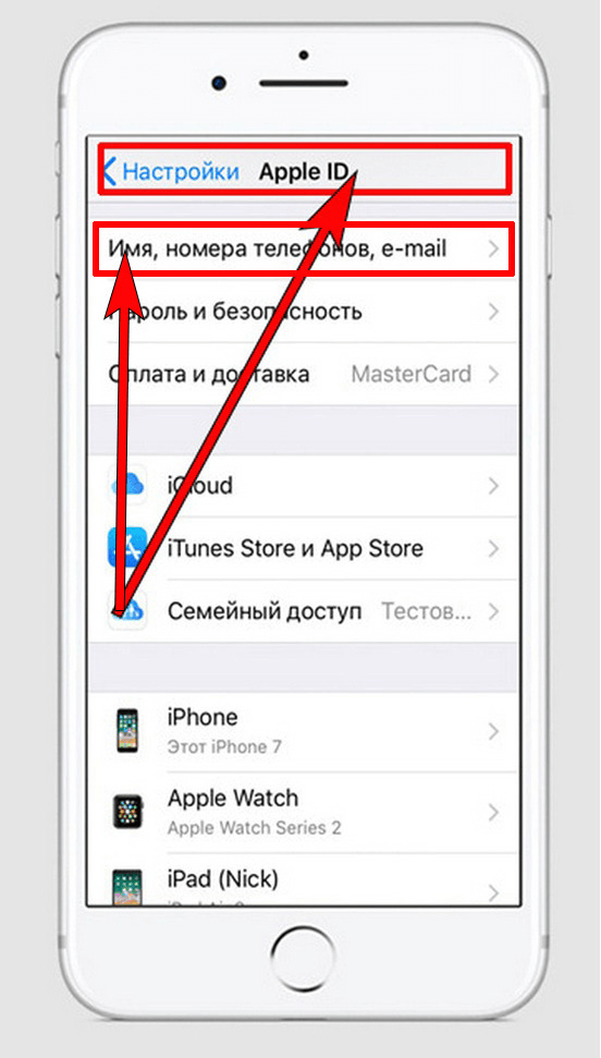 Как создать apple id без привязки карты. где пункт «нет», или как создать apple id без привязки к кредитной карте