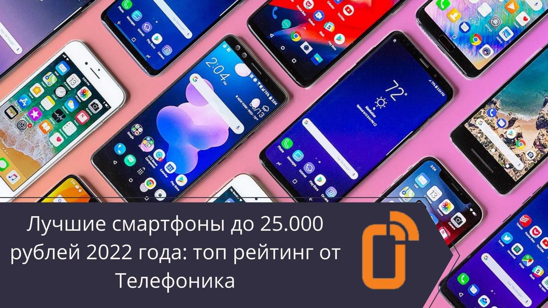 Лучшие смартфоны флагманы - рейтинг 2022
