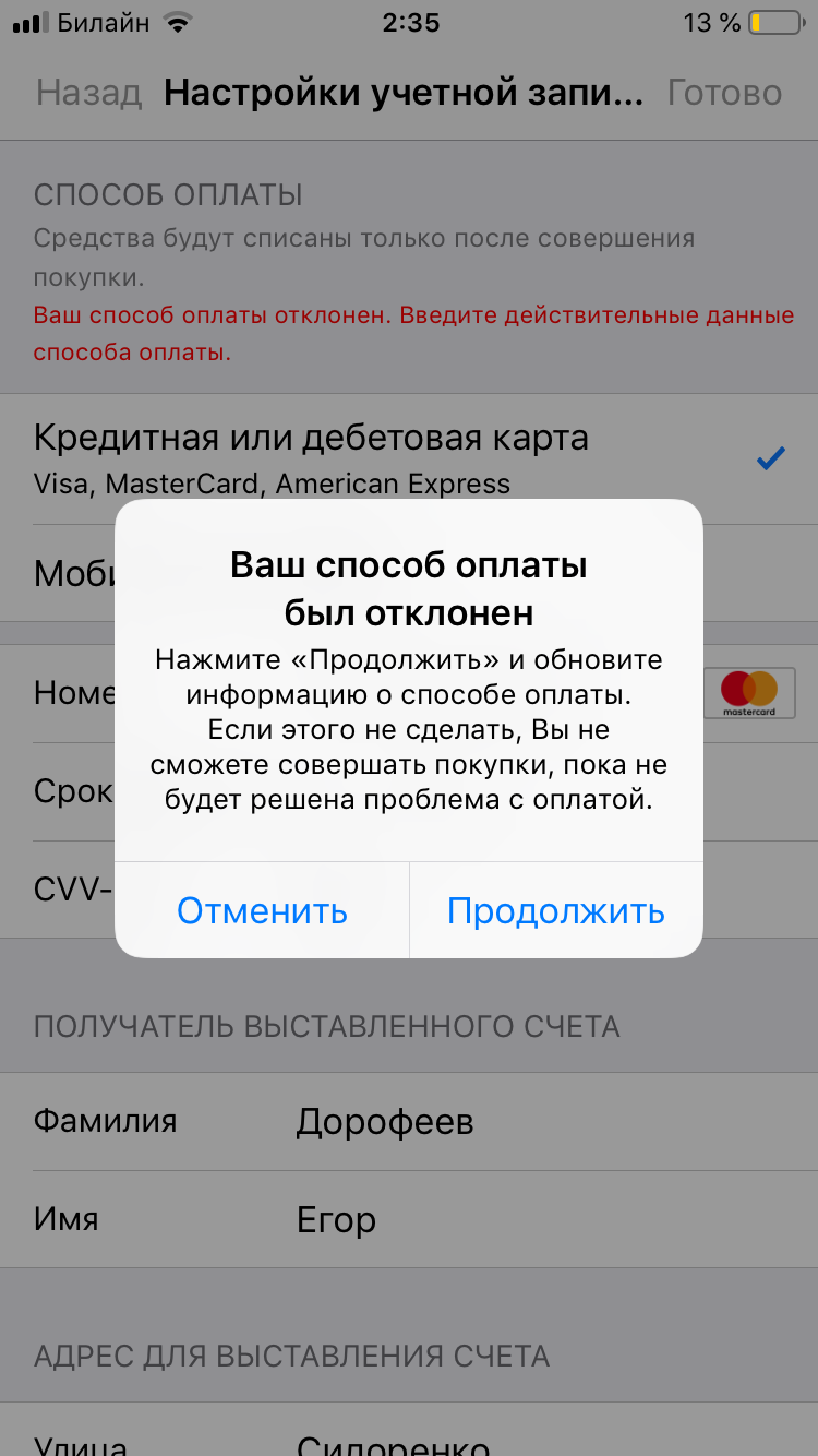 Как оплачивать покупки в app store или itunes и продлевать подписки без использования банковских карт в 2023 году