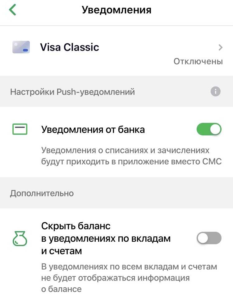 Как подключить мобильный банк «сбербанка» через телефон самостоятельно на теле2