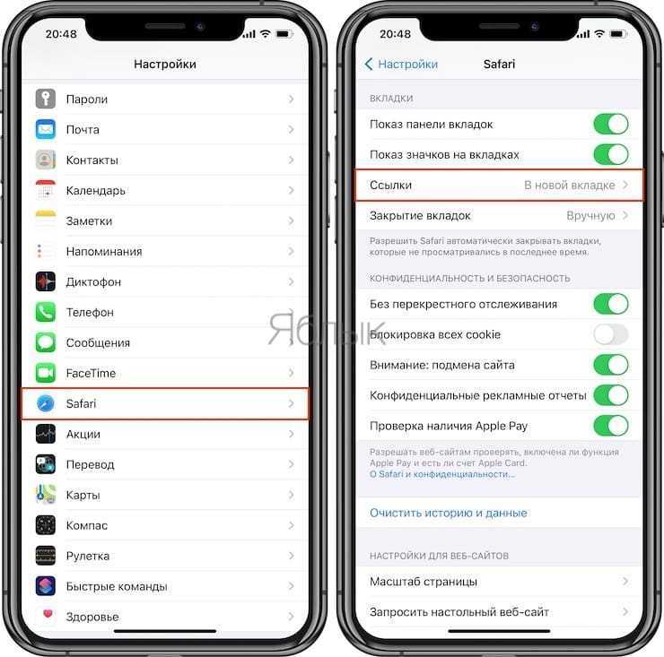 Как изменить фон safari на iphone и ipad - пк
