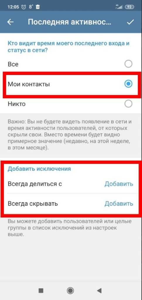 Как узнать, когда пользователь заходил в телеграм, если время скрыто?