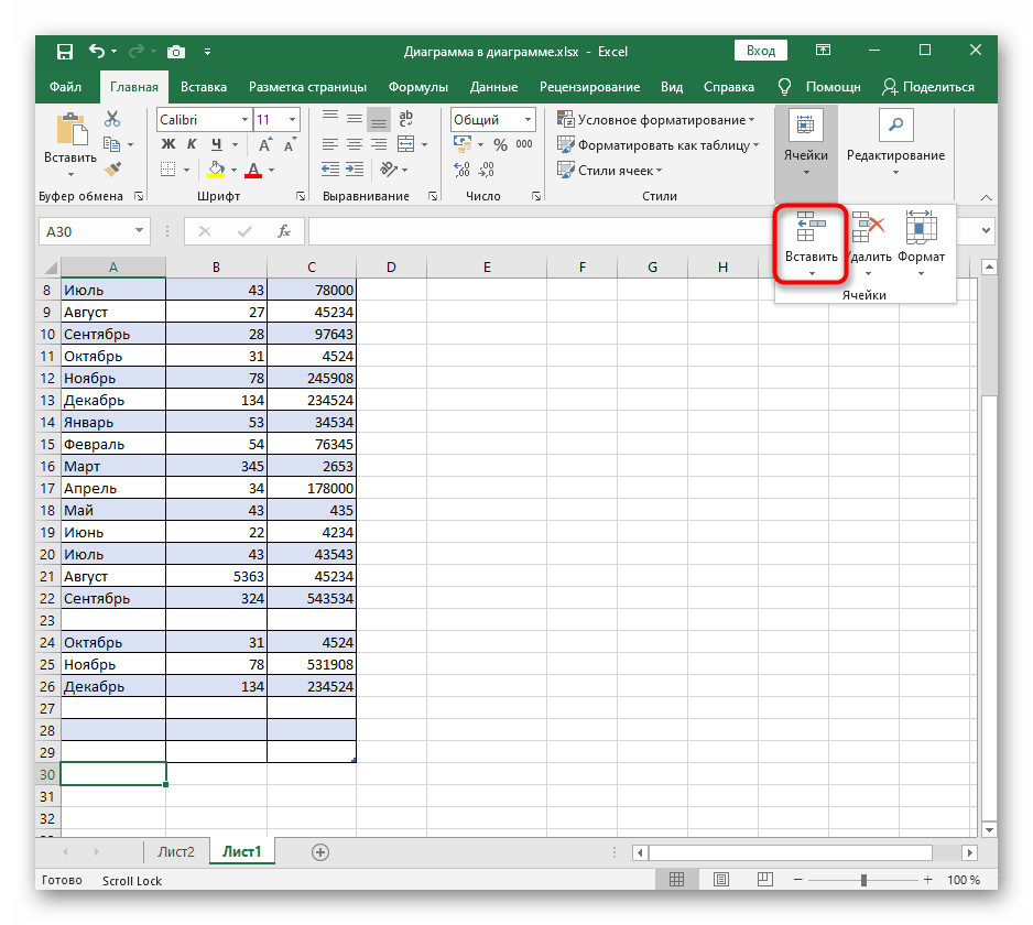 Как вставить данные в excel с картинки