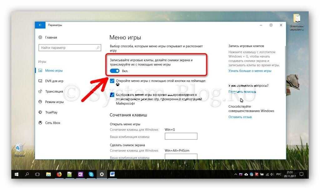 Игровой режим windows 10: нужен ли или нет? - windd.pro