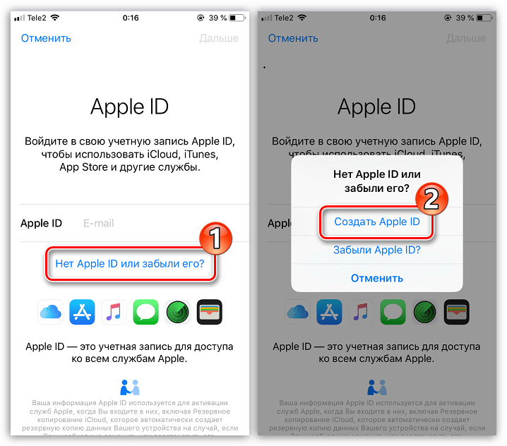 Создание apple id в 16 лет. как создать apple id для ребенка с привязкой к механизму «семейный доступ. изменения пароля к apple id