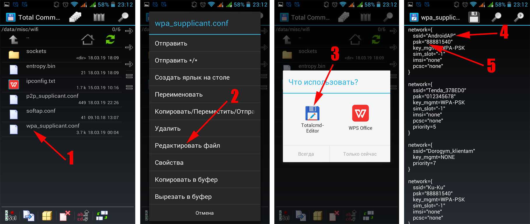 Как узнать пароль wi-fi на андроиде — 3 способа