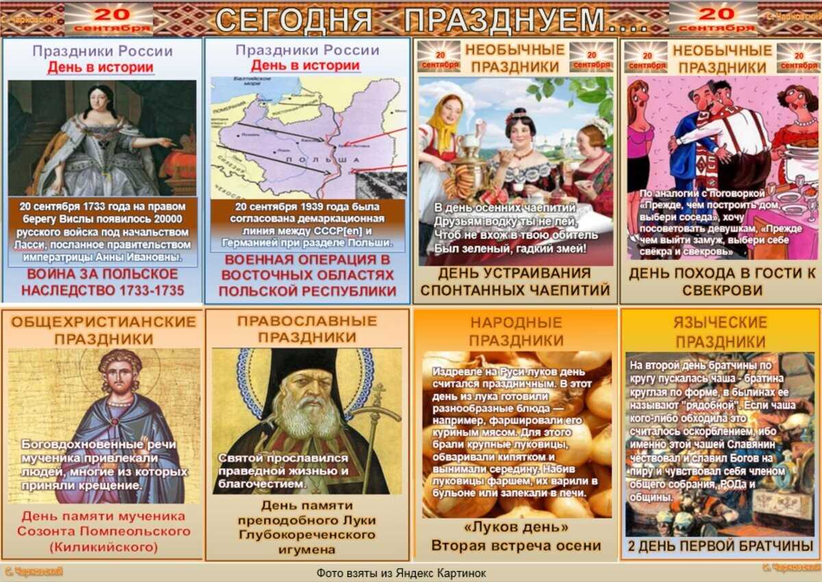 16 октября в календаре: день босса и день отца в россии