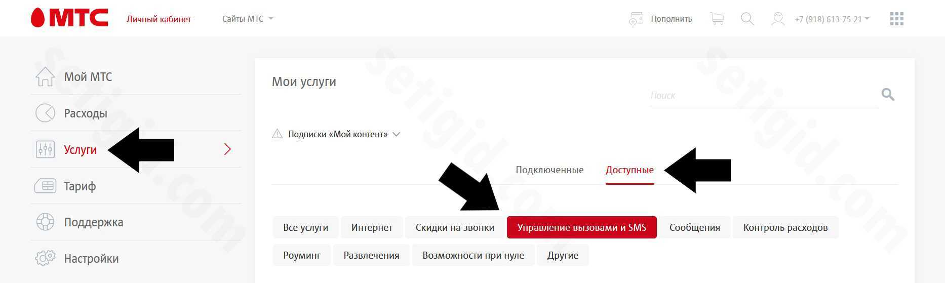 Как отписаться от спама на мегафоне | 📶 tell smart