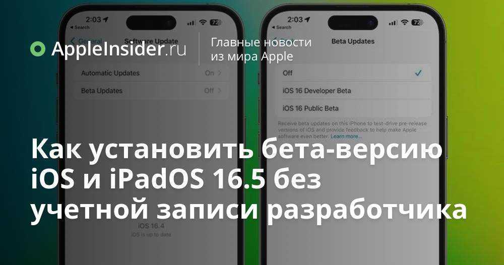 Download ios 14 beta profile & install