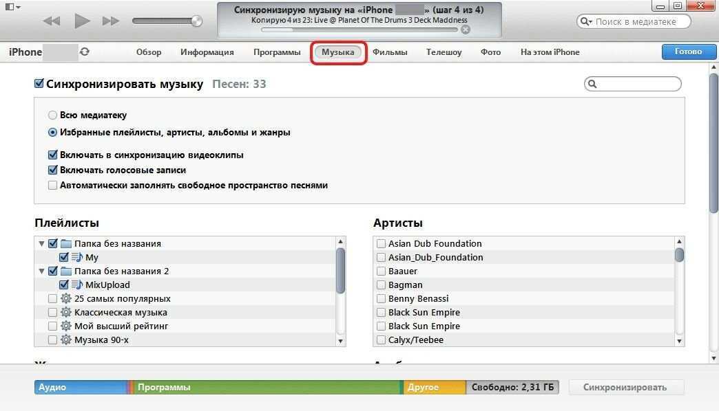 Музыка на iphone: как скачать и слушать любимые треки на вашем устройстве - звук