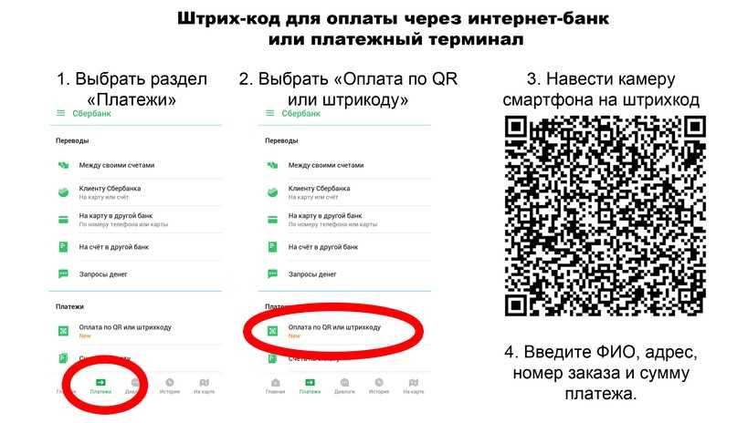 Как оплатить коммунальные услуги без комиссии через «сбербанк онлайн»