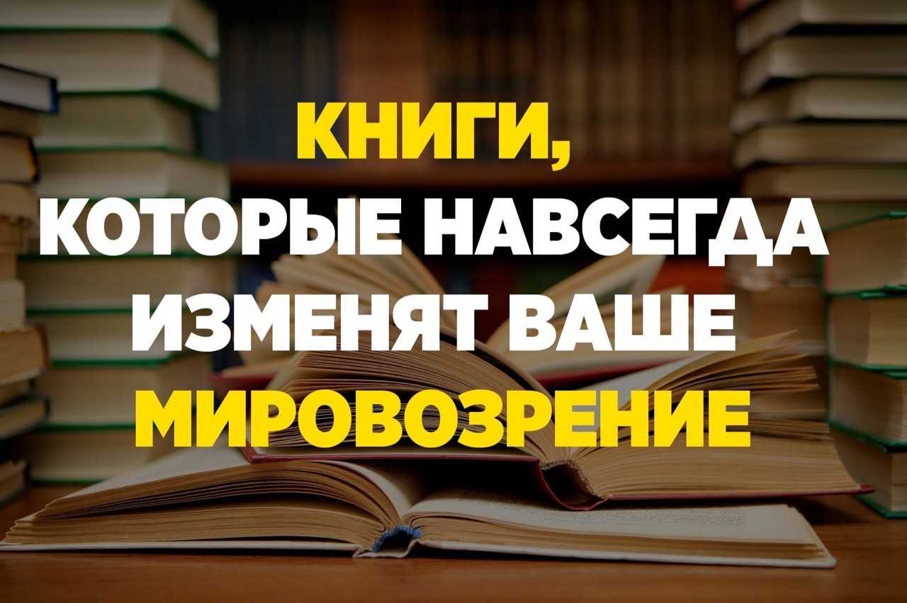 Полезные книги для развития интеллекта | блог 4brain