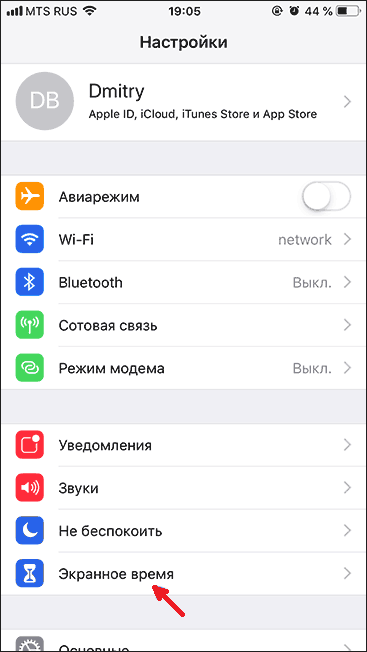 Как поставить пароль на приложение в айфоне
