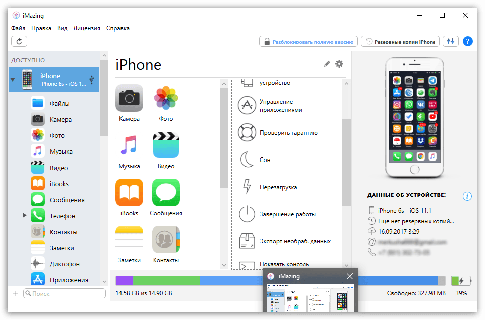 Инструкция: как установить программу на iphone через *.ipa файл
