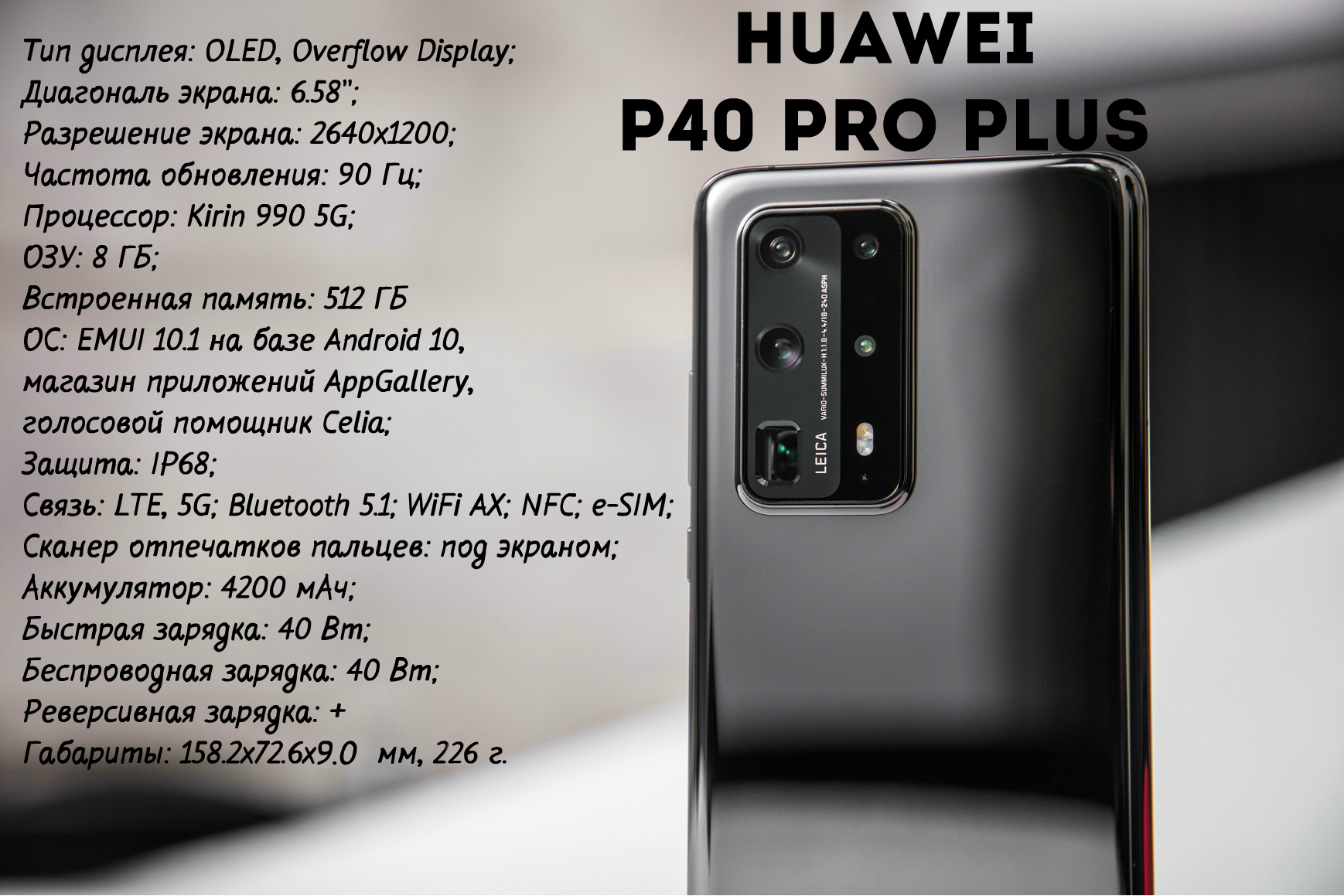 Обзор huawei p40 pro. как живётся без google-сервисов?