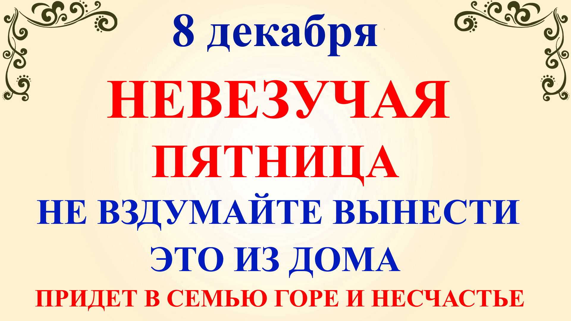 Какой праздник 1 декабря