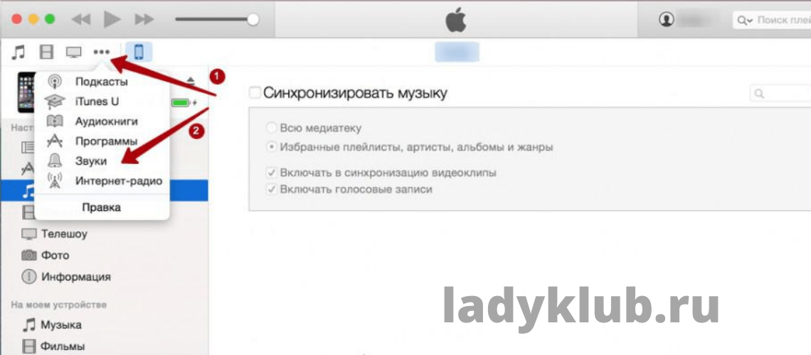 Создание рингтона для iphone и его добавление на устройство