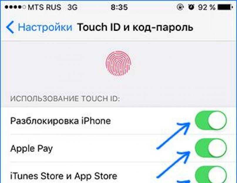 Как отключить touch id?