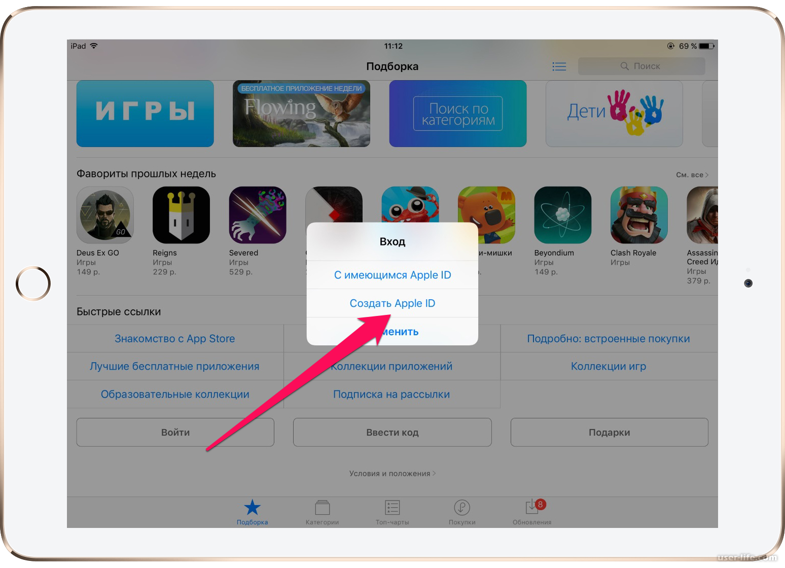 Как сменить apple id на айфоне в app store