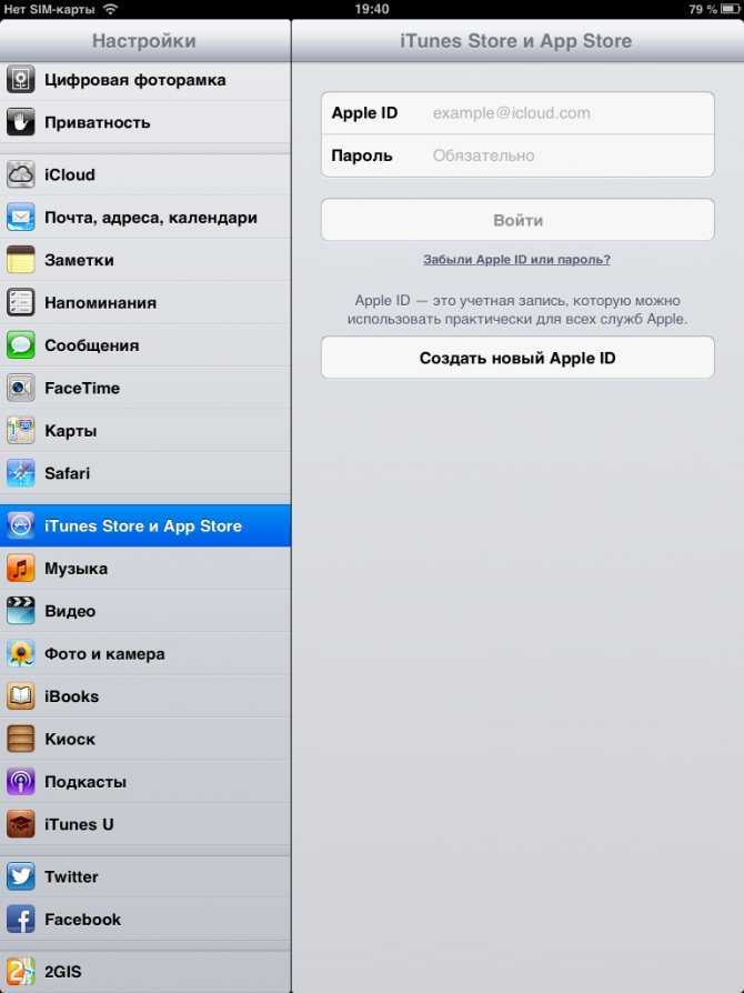 Как сделать восстановление учетной записи apple id
