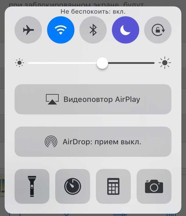 Как настроить и использовать режим «не беспокоить» на iphone и ipad | блог comfy