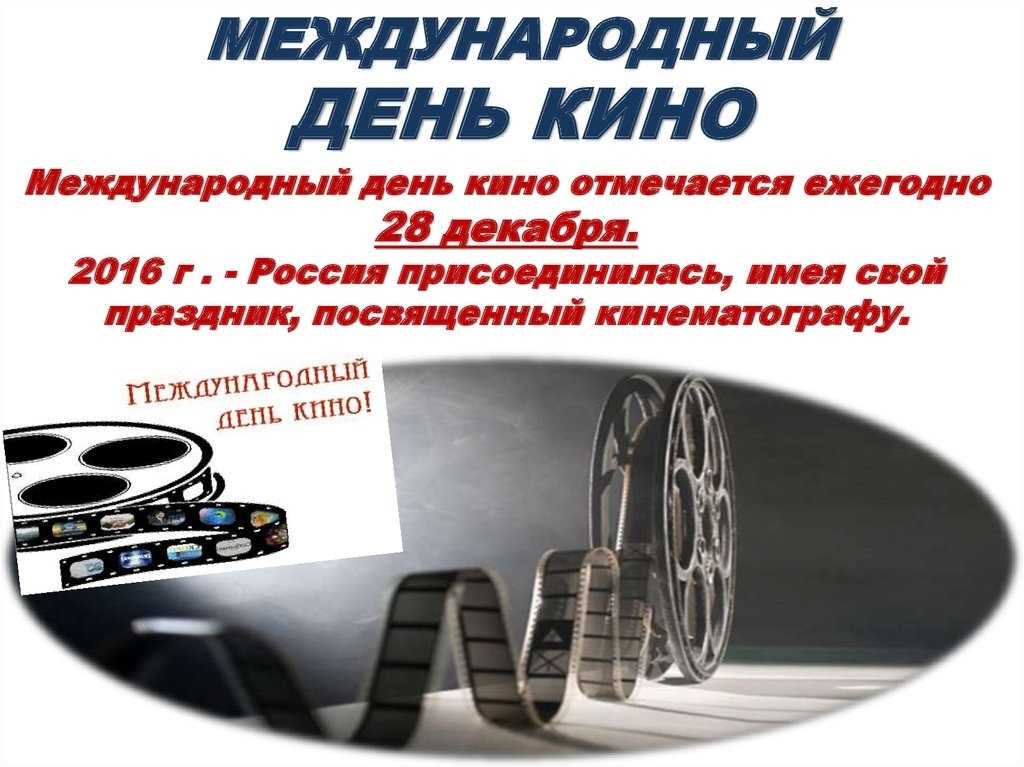 Календарь праздников на декабрь 2023