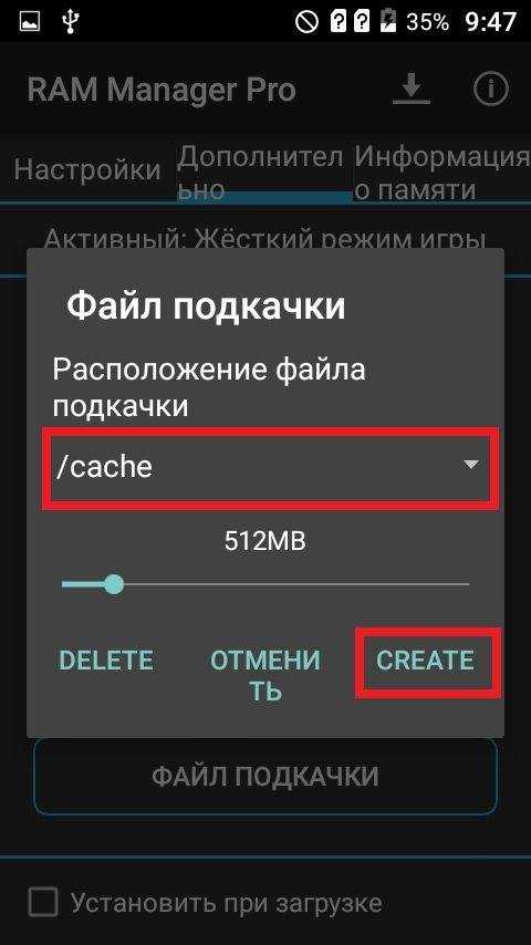 Как увеличить оперативную память на андроиде. как настроить ram manager pro
