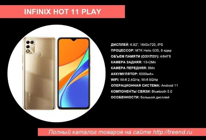 Лучшие смартфоны infinix 2024 года: топ рейтинг
