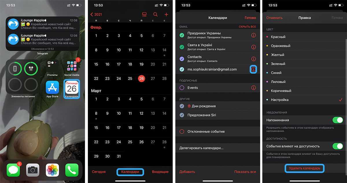 Как остановить спам в календаре icloud?