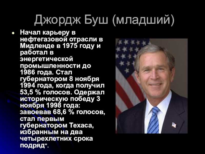Все президенты сша