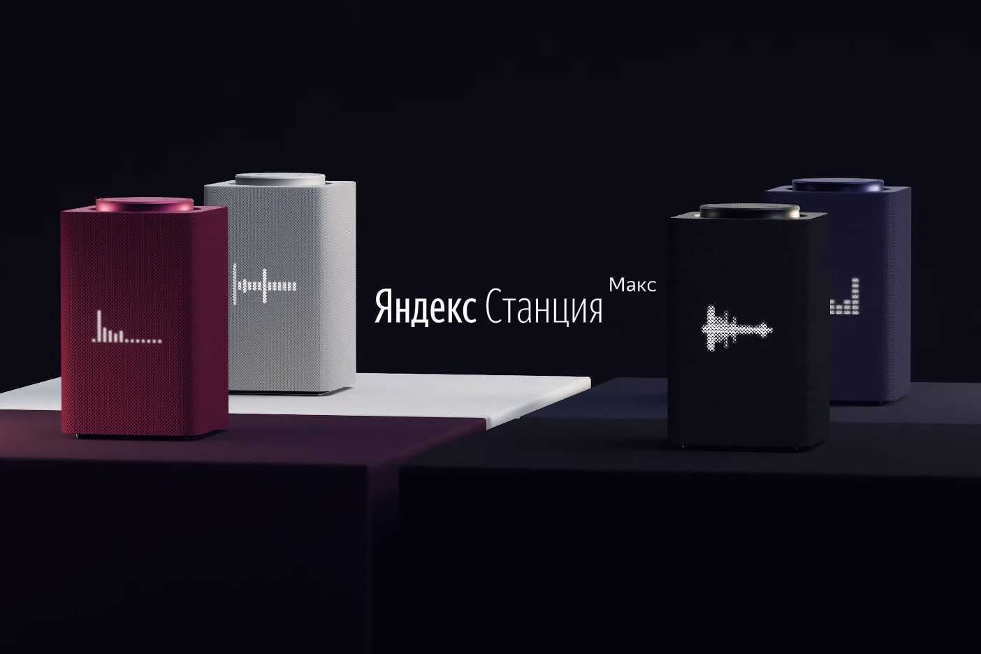Умные колонки, которые говорят по-русски: выбор zoom