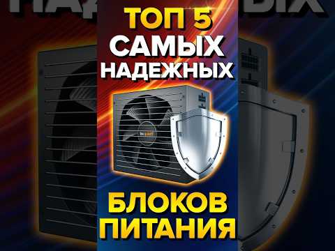 Топ-30 лучших блоков питания для пк с алиэкспресс