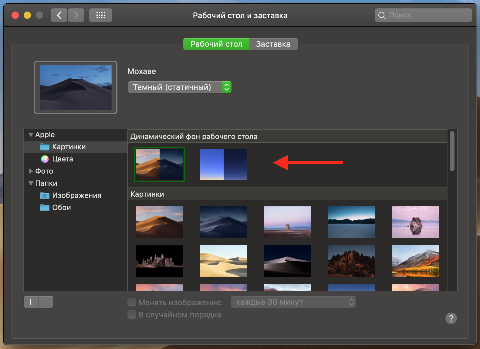 Macos mojave | apple wiki | fandom