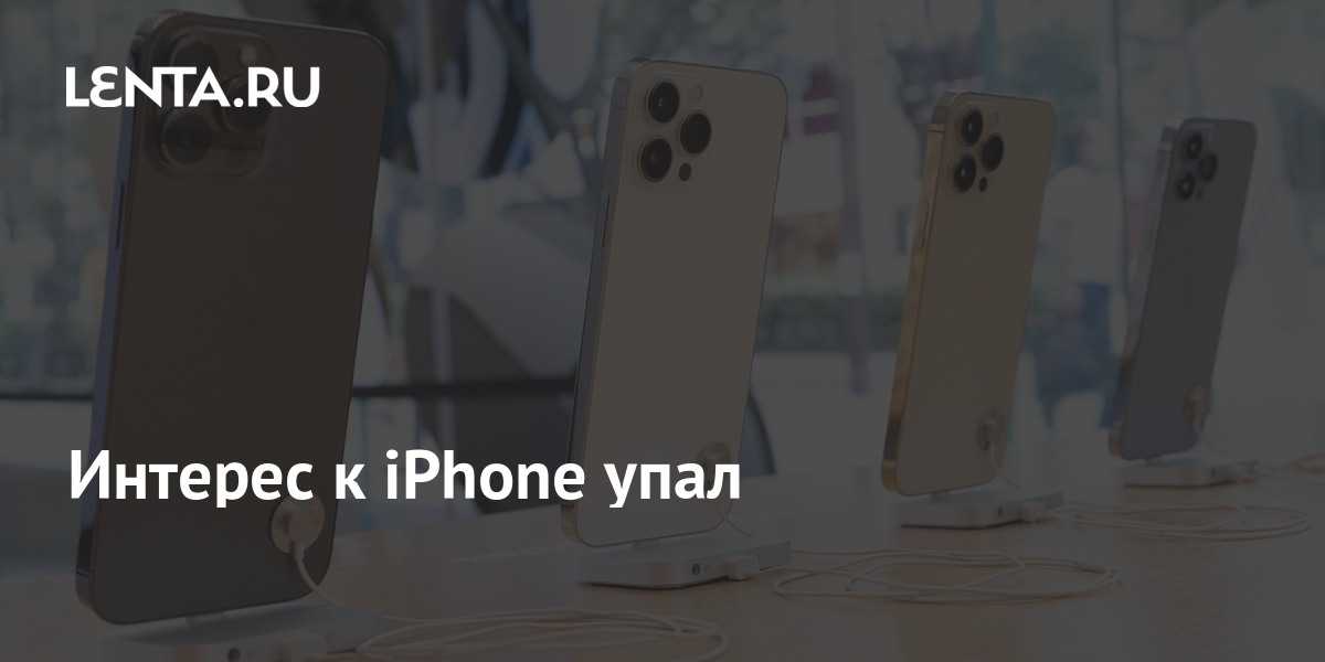 Год спустя с iphone 13 pro – честный отзыв