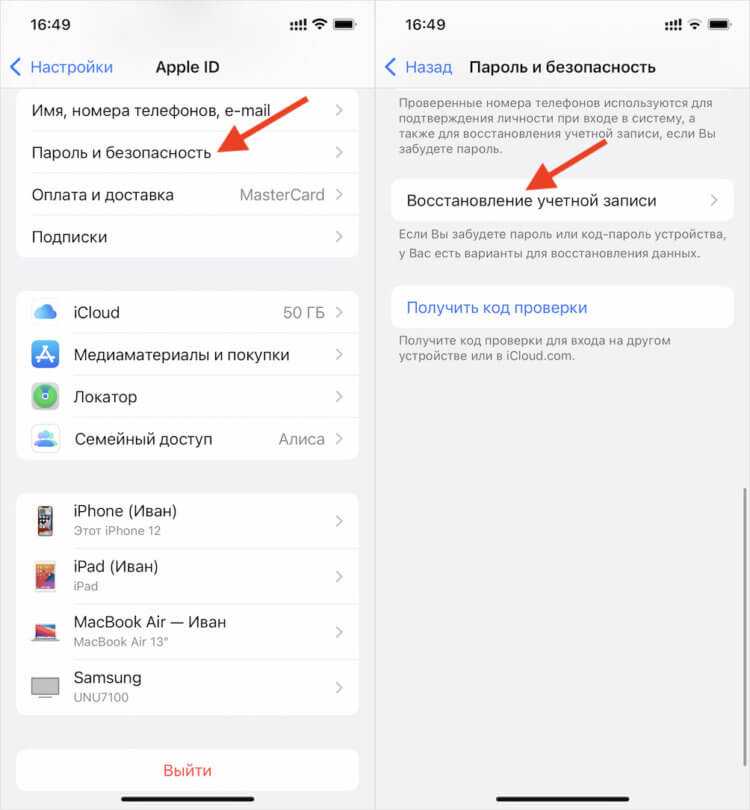 Забыл пароль iсloud или apple id - как восстановить доступ к аккаунту