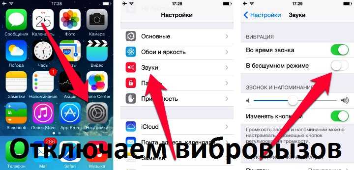 Как настроить вибрацию на айфоне и айпаде в ios 11?