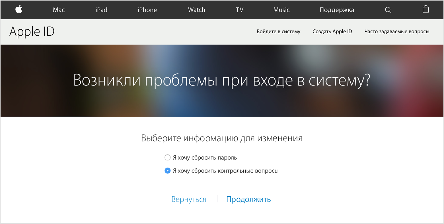 Как включить и убрать двухфакторную аутентификацию apple id